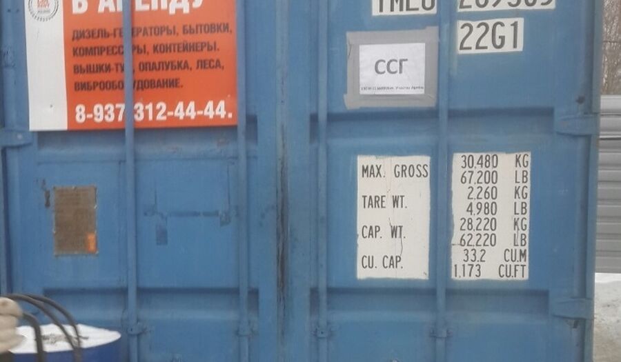 Аренда контейнеров в Иркутске выгодно