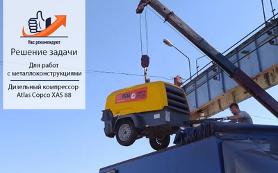Аренда компрессора, как опора производства
